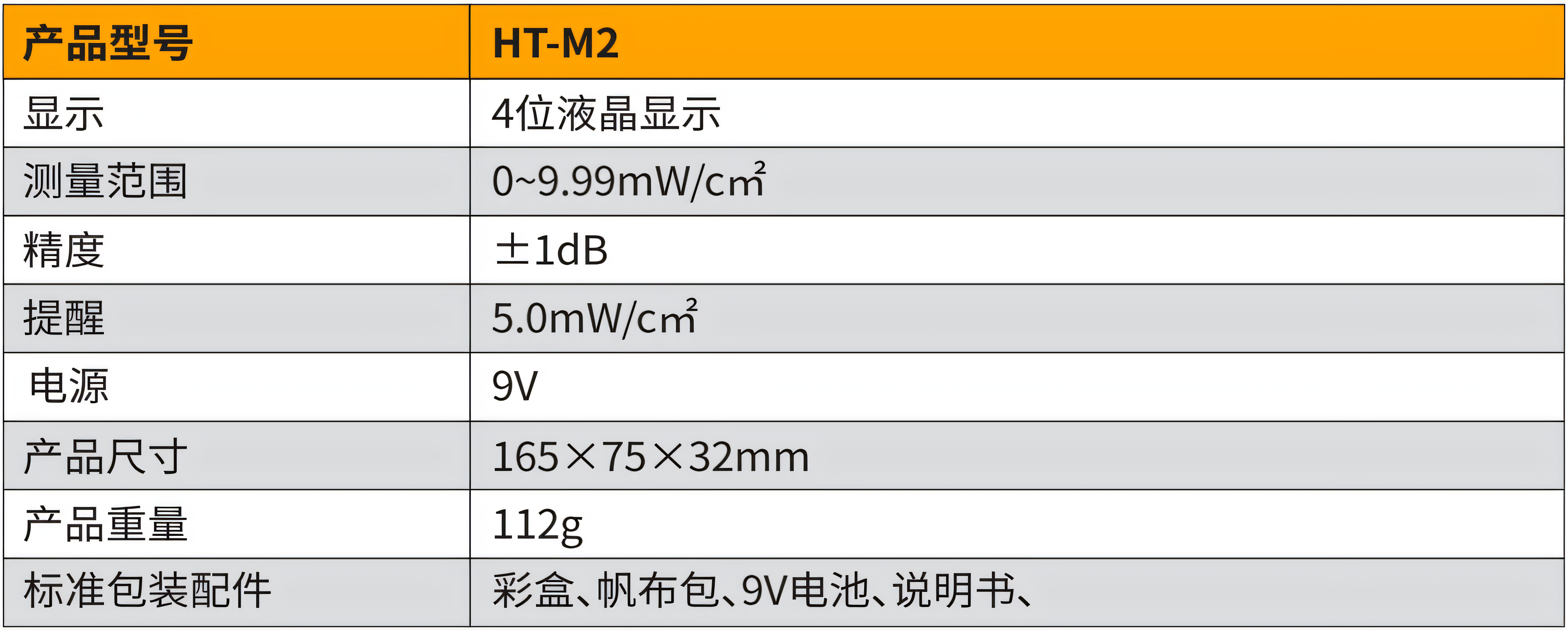 HT-M2.png