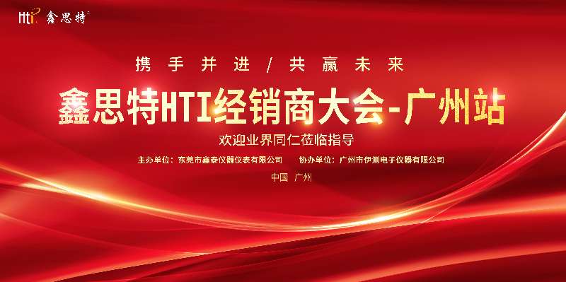 攜手奮進(jìn)，共贏未來